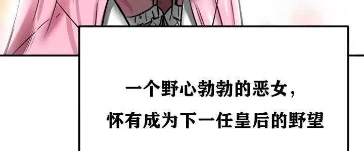 漫画《异世界重生之后宫养成记》第21话第110张图
