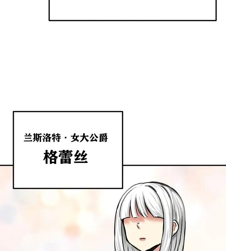 漫画《异世界重生之后宫养成记》第21话第111张图