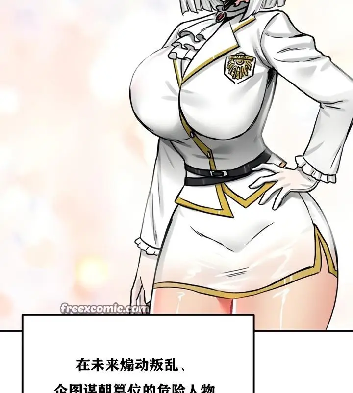漫画《异世界重生之后宫养成记》第21话第112张图