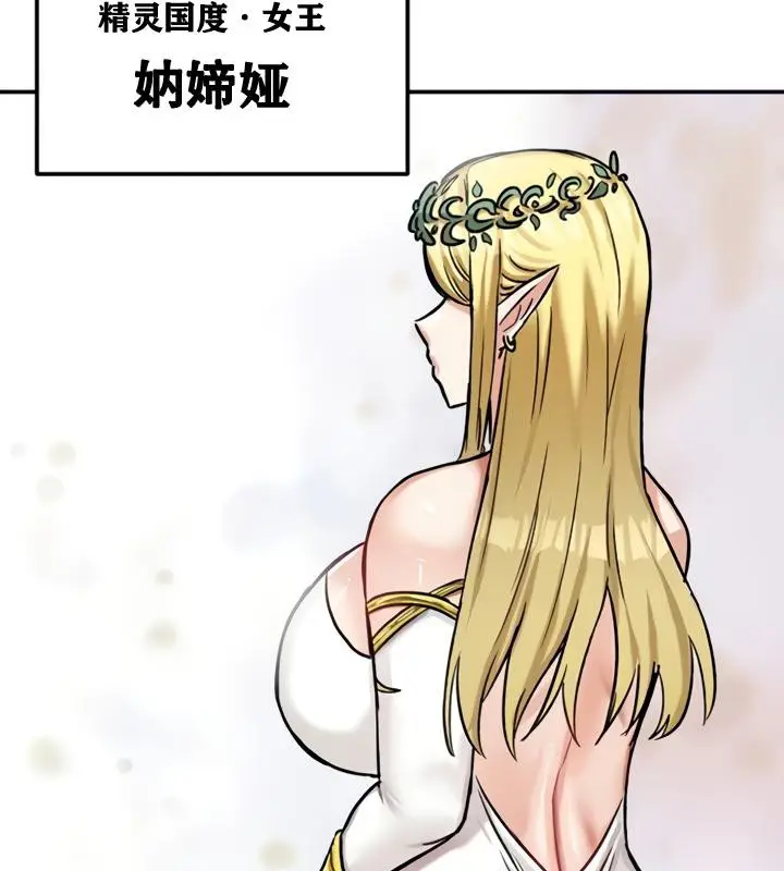 漫画《异世界重生之后宫养成记》第21话第116张图