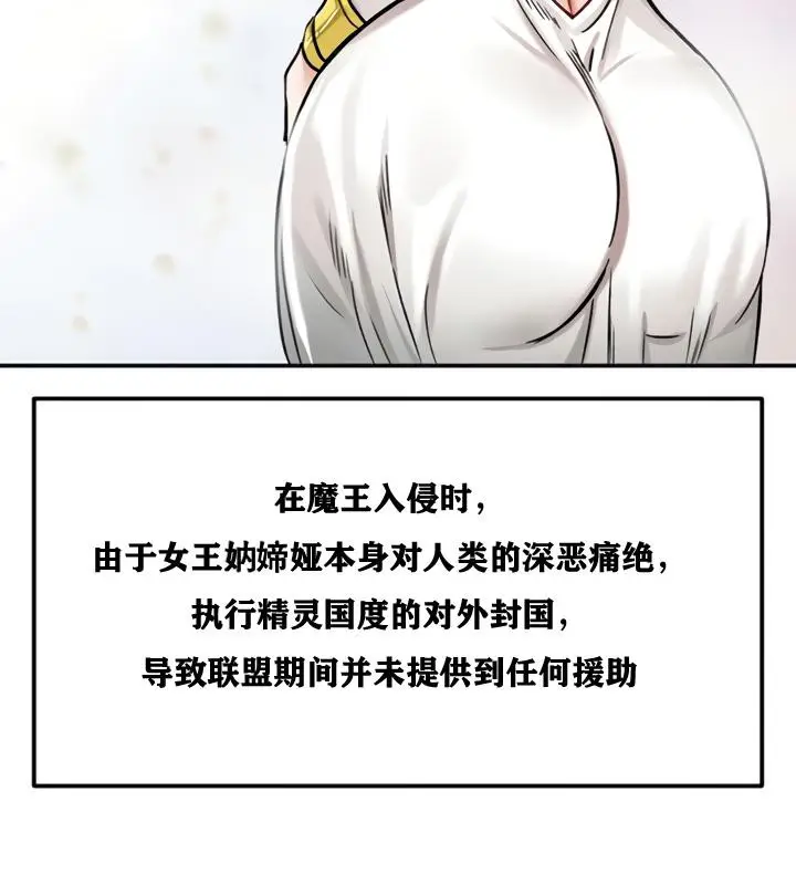 漫画《异世界重生之后宫养成记》第21话第117张图