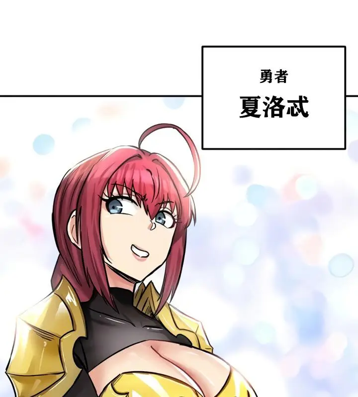 漫画《异世界重生之后宫养成记》第21话第118张图