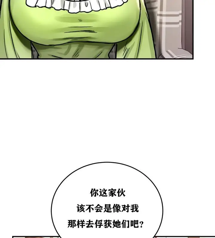漫画《异世界重生之后宫养成记》第21话第122张图