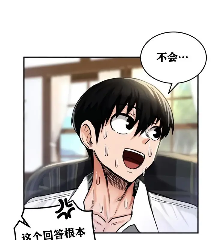 漫画《异世界重生之后宫养成记》第21话第124张图