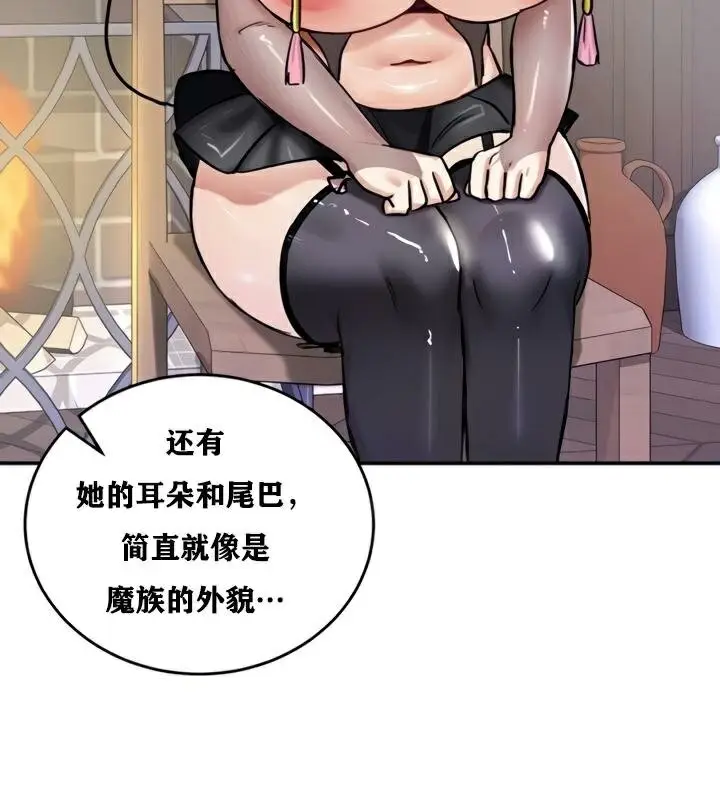 漫画《异世界重生之后宫养成记》第21话第127张图