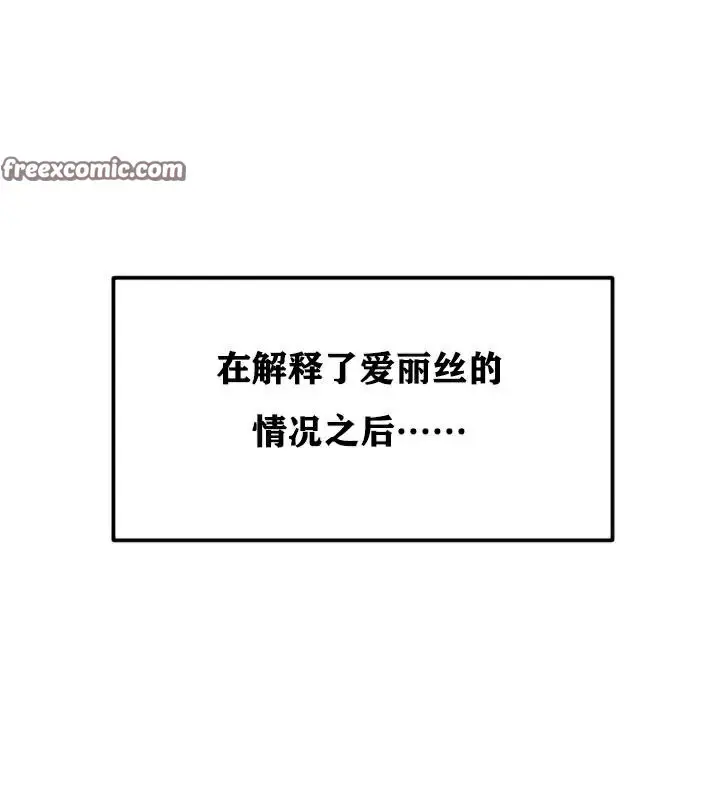漫画《异世界重生之后宫养成记》第21话第128张图