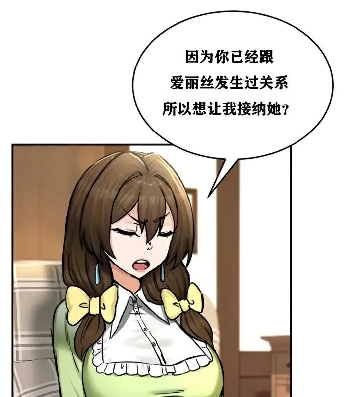 漫画《异世界重生之后宫养成记》第21话第129张图
