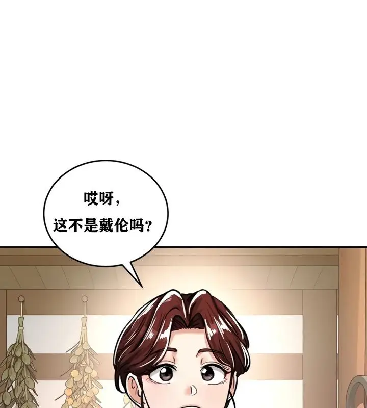 漫画《异世界重生之后宫养成记》第21话第13张图