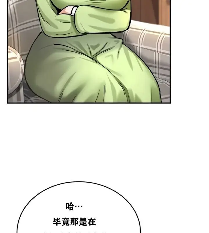 漫画《异世界重生之后宫养成记》第21话第130张图