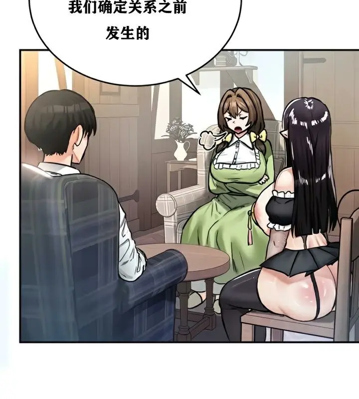 漫画《异世界重生之后宫养成记》第21话第131张图