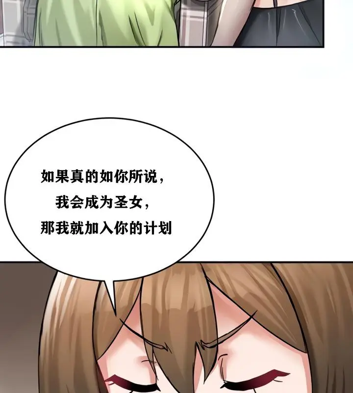 漫画《异世界重生之后宫养成记》第21话第134张图