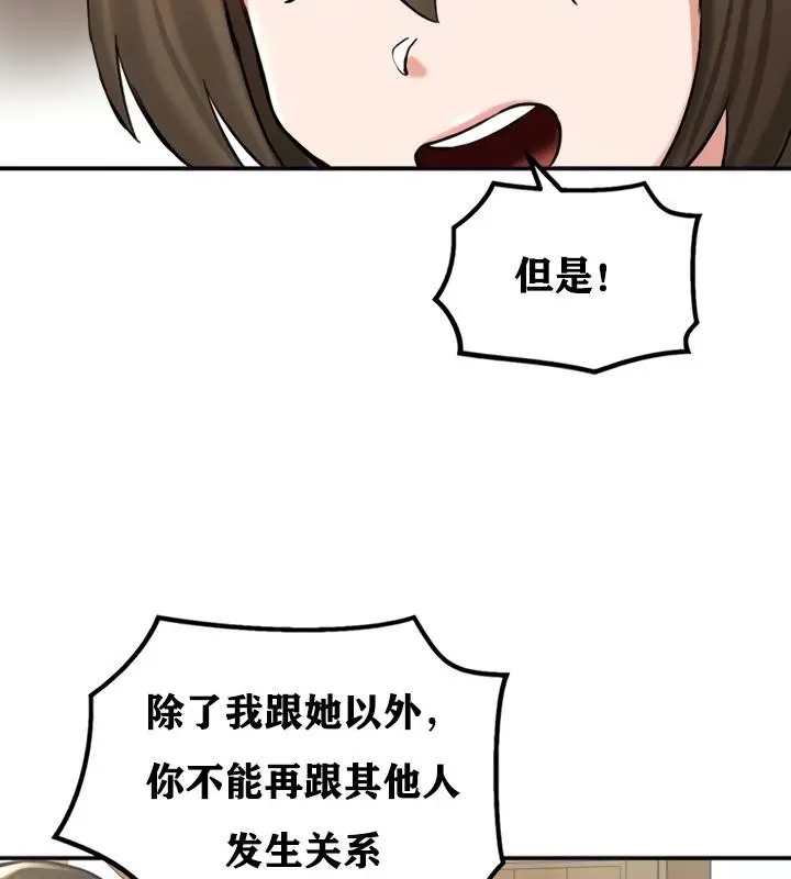 漫画《异世界重生之后宫养成记》第21话第135张图