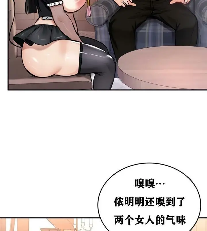 漫画《异世界重生之后宫养成记》第21话第139张图