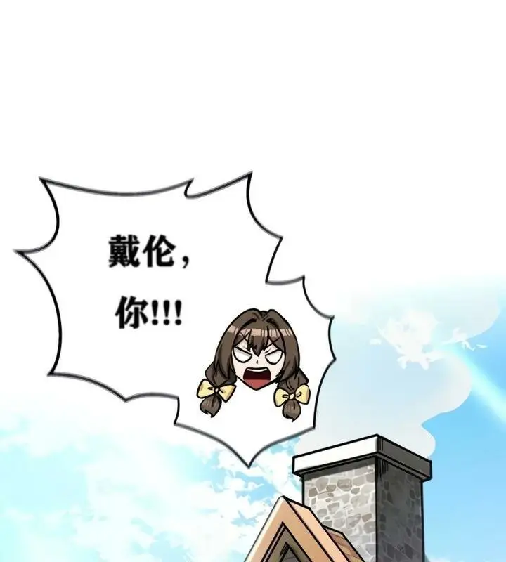 漫画《异世界重生之后宫养成记》第21话第141张图