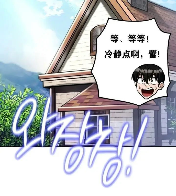 漫画《异世界重生之后宫养成记》第21话第142张图
