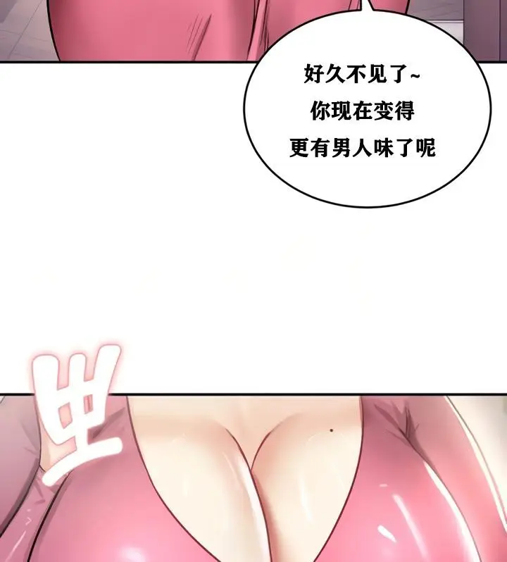 漫画《异世界重生之后宫养成记》第21话第15张图