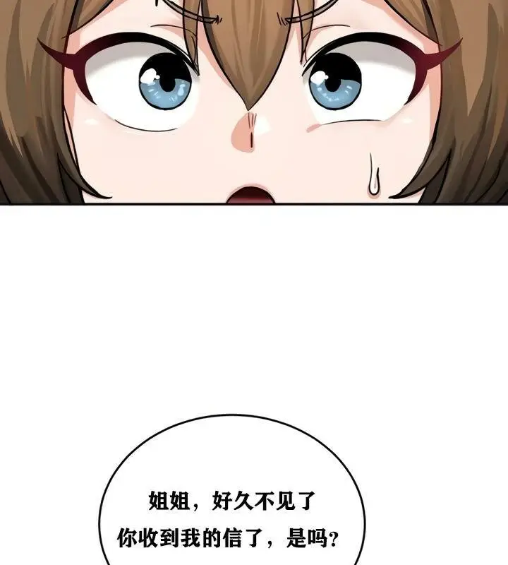漫画《异世界重生之后宫养成记》第21话第17张图