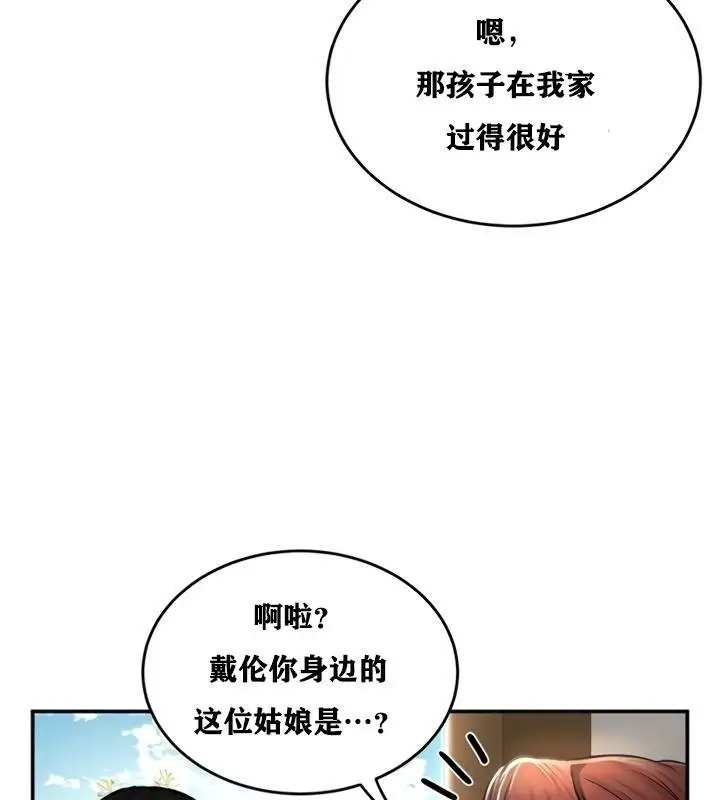 漫画《异世界重生之后宫养成记》第21话第19张图