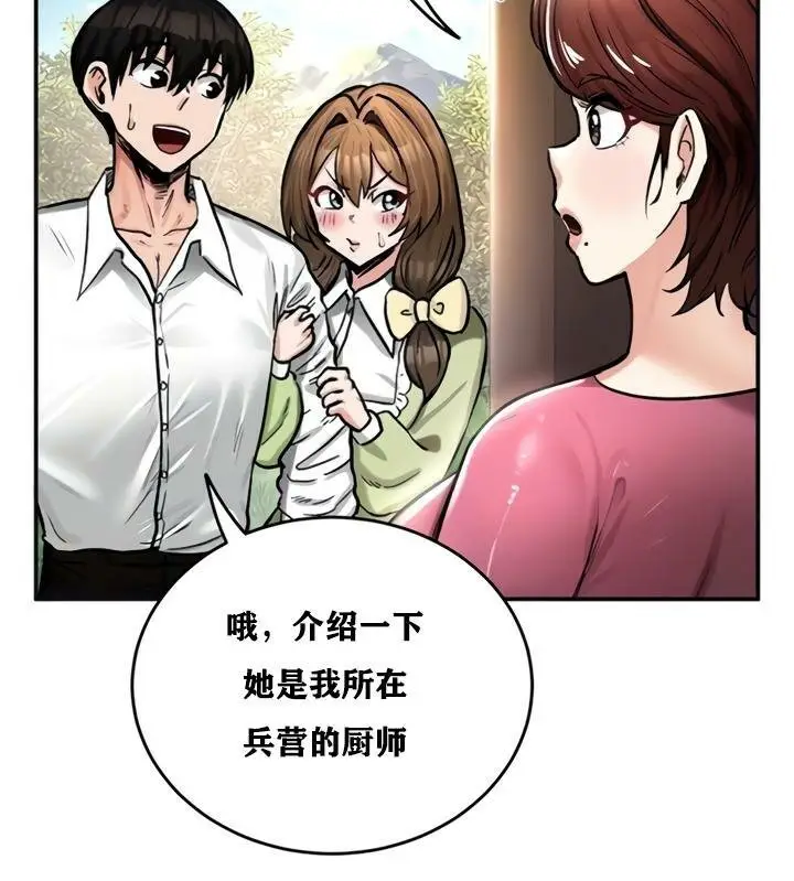 漫画《异世界重生之后宫养成记》第21话第20张图