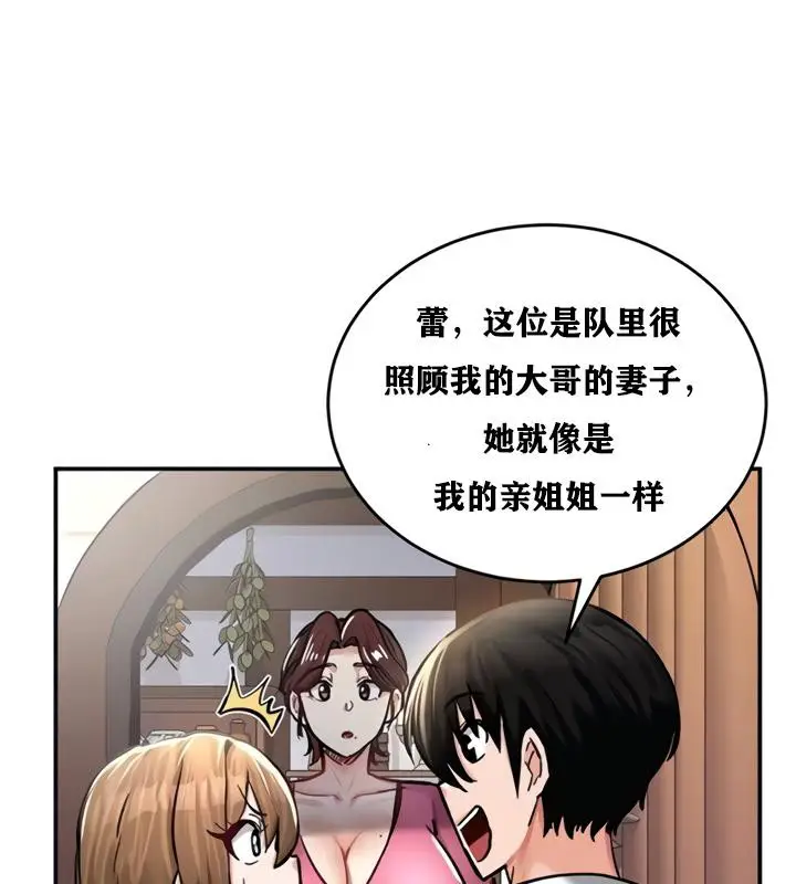 漫画《异世界重生之后宫养成记》第21话第21张图