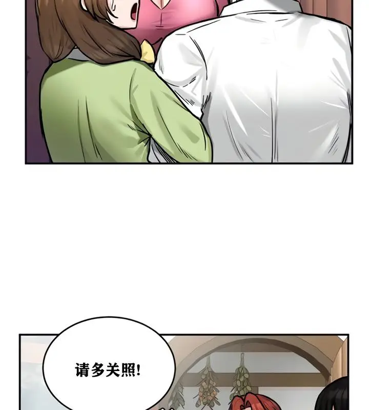 漫画《异世界重生之后宫养成记》第21话第22张图