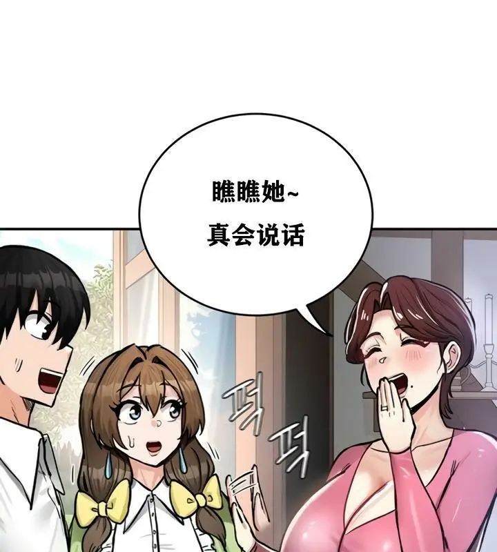漫画《异世界重生之后宫养成记》第21话第26张图