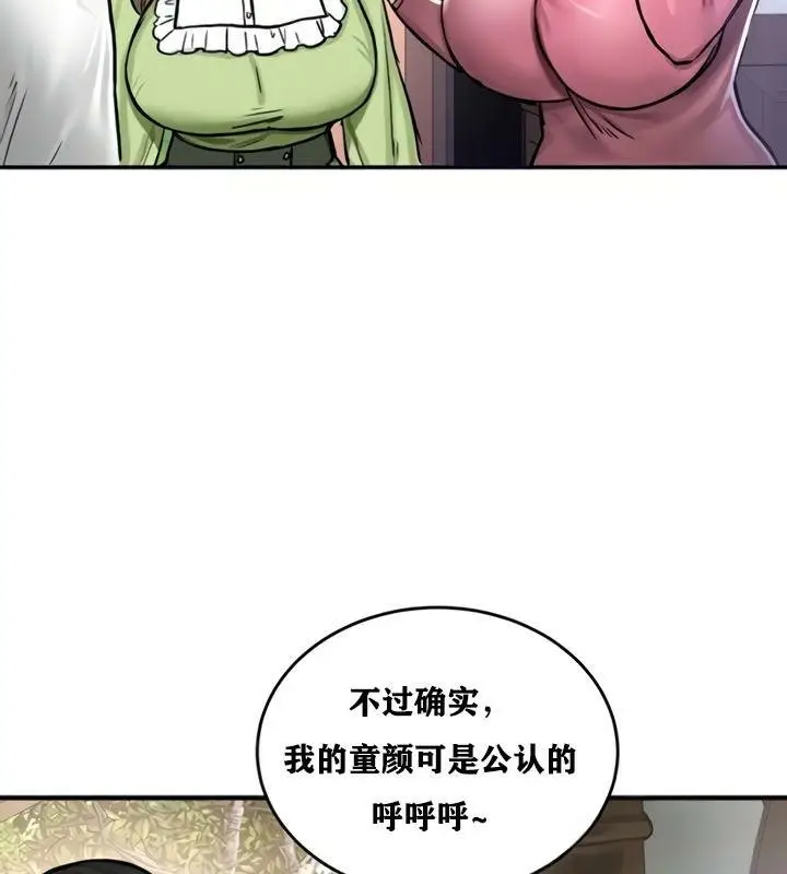 漫画《异世界重生之后宫养成记》第21话第27张图