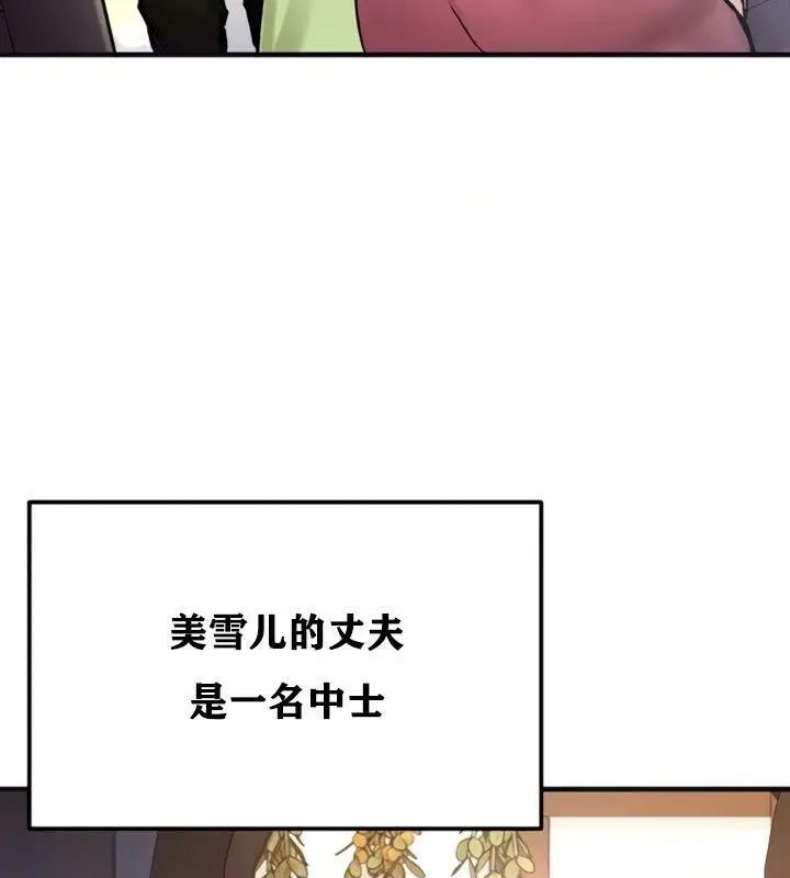 漫画《异世界重生之后宫养成记》第21话第29张图