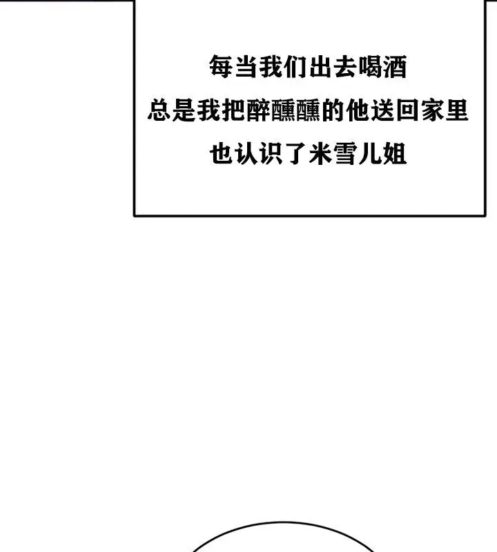 漫画《异世界重生之后宫养成记》第21话第31张图