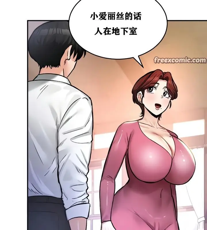 漫画《异世界重生之后宫养成记》第21话第32张图