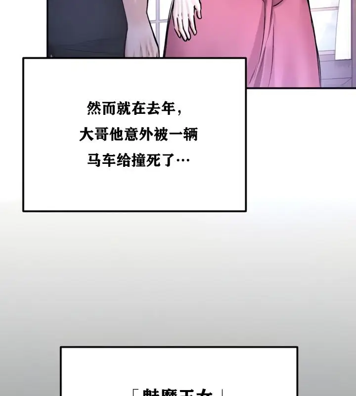 漫画《异世界重生之后宫养成记》第21话第33张图