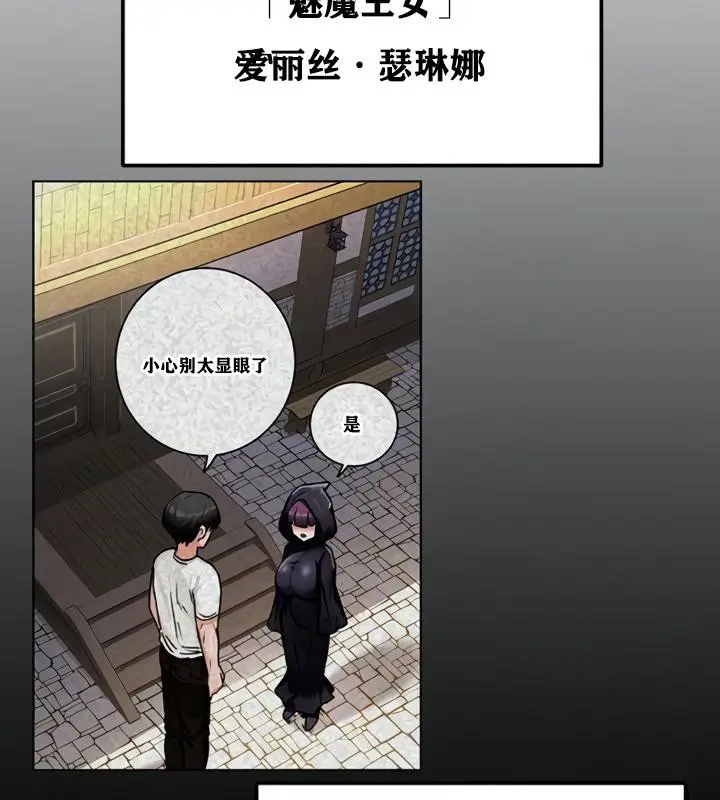 漫画《异世界重生之后宫养成记》第21话第34张图
