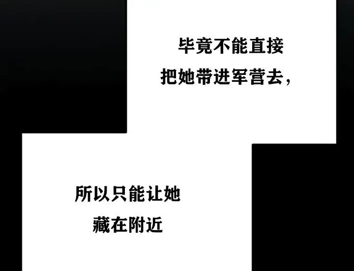 漫画《异世界重生之后宫养成记》第21话第35张图