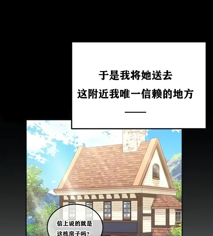 漫画《异世界重生之后宫养成记》第21话第37张图