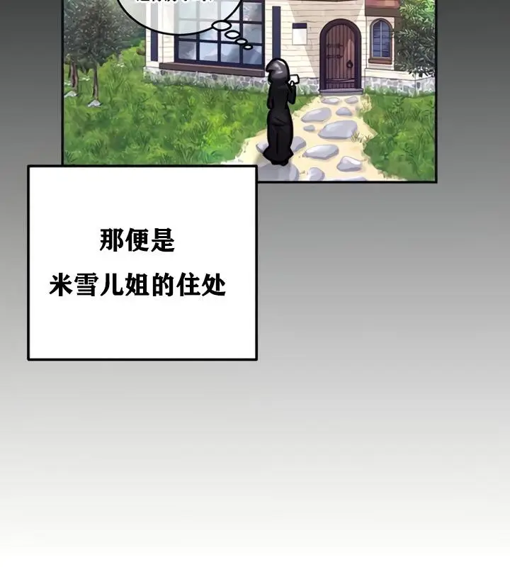 漫画《异世界重生之后宫养成记》第21话第38张图