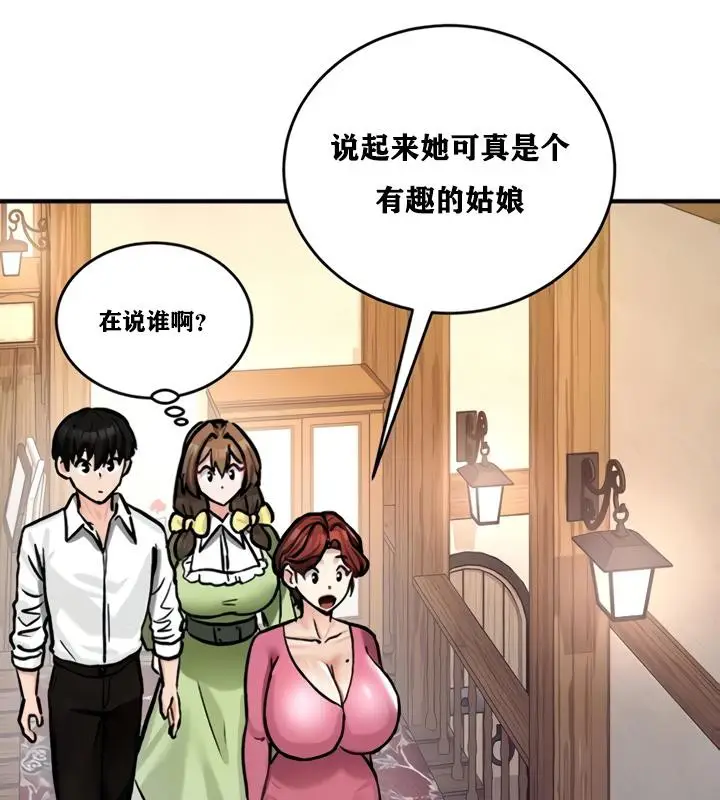 漫画《异世界重生之后宫养成记》第21话第39张图
