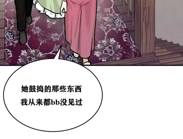 漫画《异世界重生之后宫养成记》第21话第40张图
