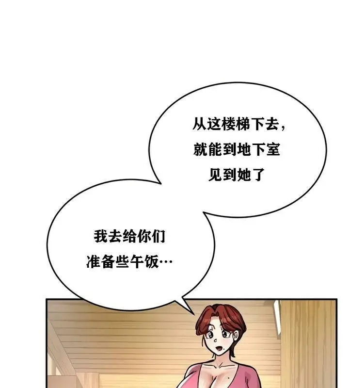 漫画《异世界重生之后宫养成记》第21话第41张图