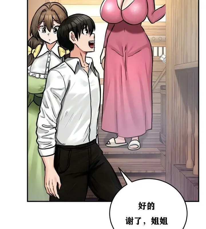 漫画《异世界重生之后宫养成记》第21话第42张图