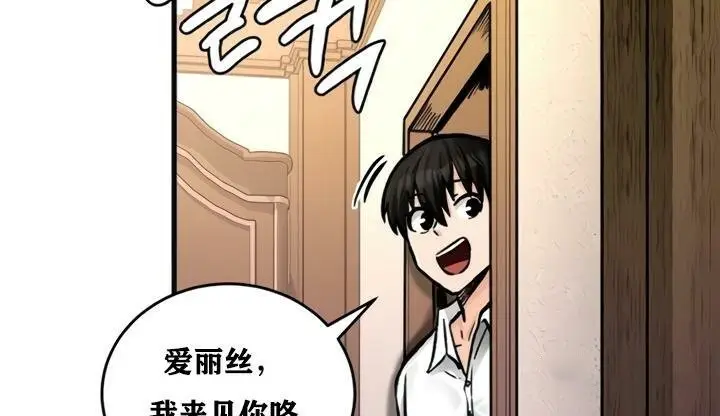 漫画《异世界重生之后宫养成记》第21话第45张图
