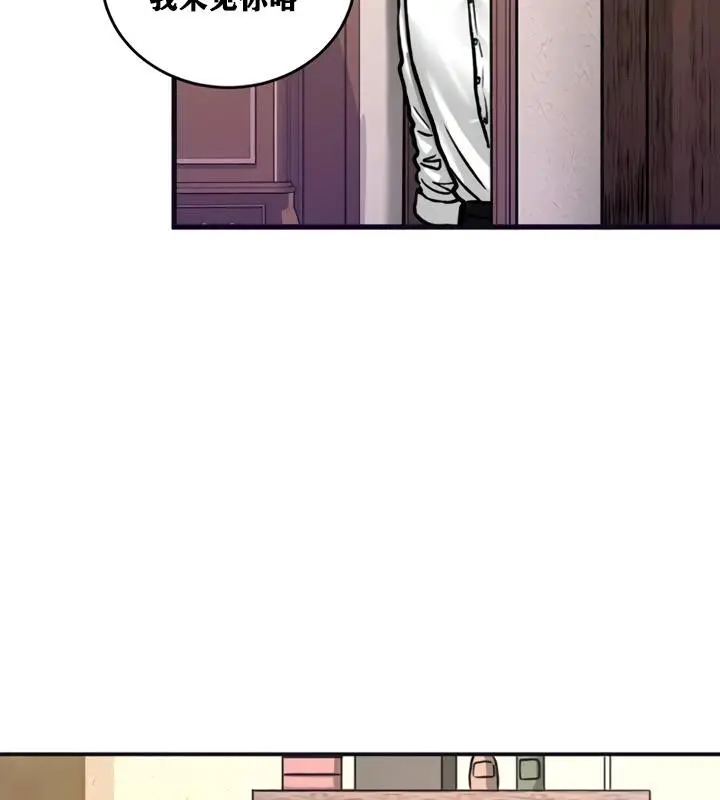 漫画《异世界重生之后宫养成记》第21话第46张图