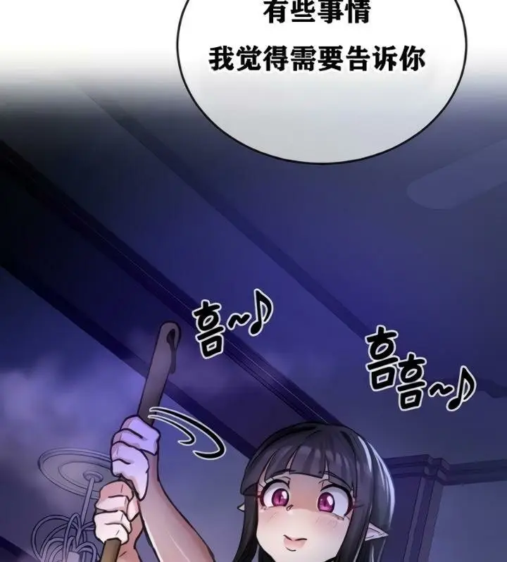 漫画《异世界重生之后宫养成记》第21话第5张图