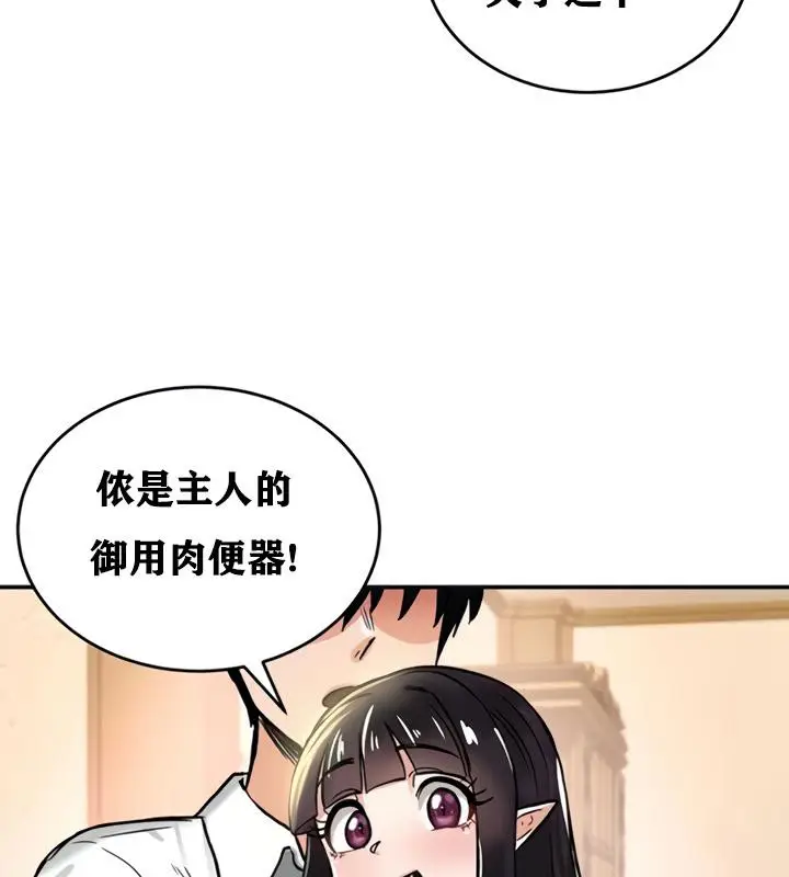 漫画《异世界重生之后宫养成记》第21话第57张图