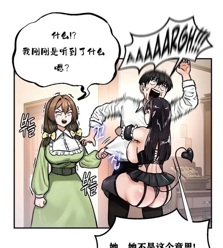 漫画《异世界重生之后宫养成记》第21话第59张图