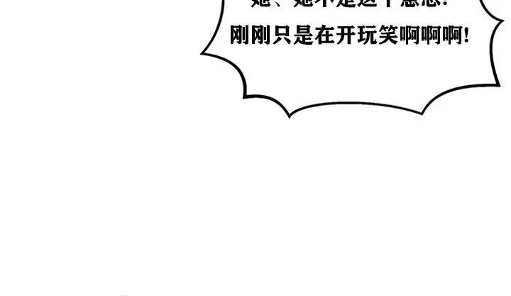 漫画《异世界重生之后宫养成记》第21话第60张图
