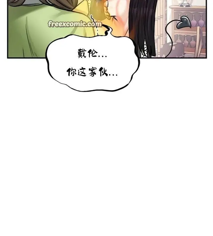 漫画《异世界重生之后宫养成记》第21话第64张图