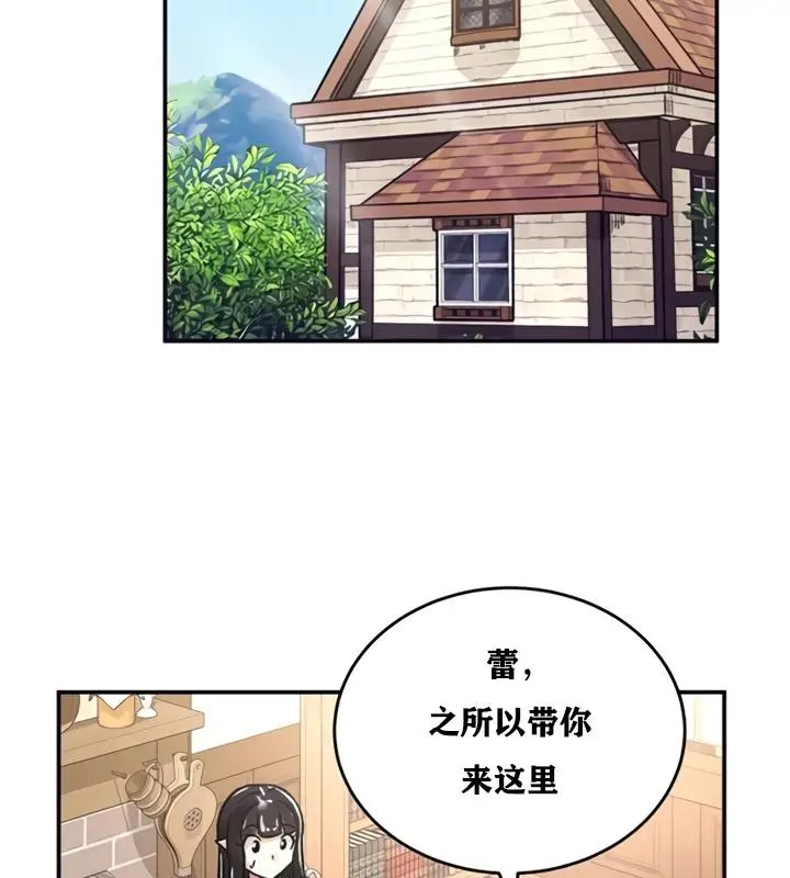 漫画《异世界重生之后宫养成记》第21话第67张图