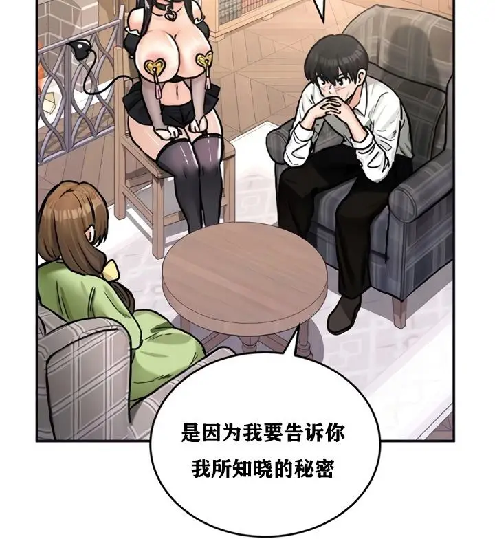 漫画《异世界重生之后宫养成记》第21话第68张图