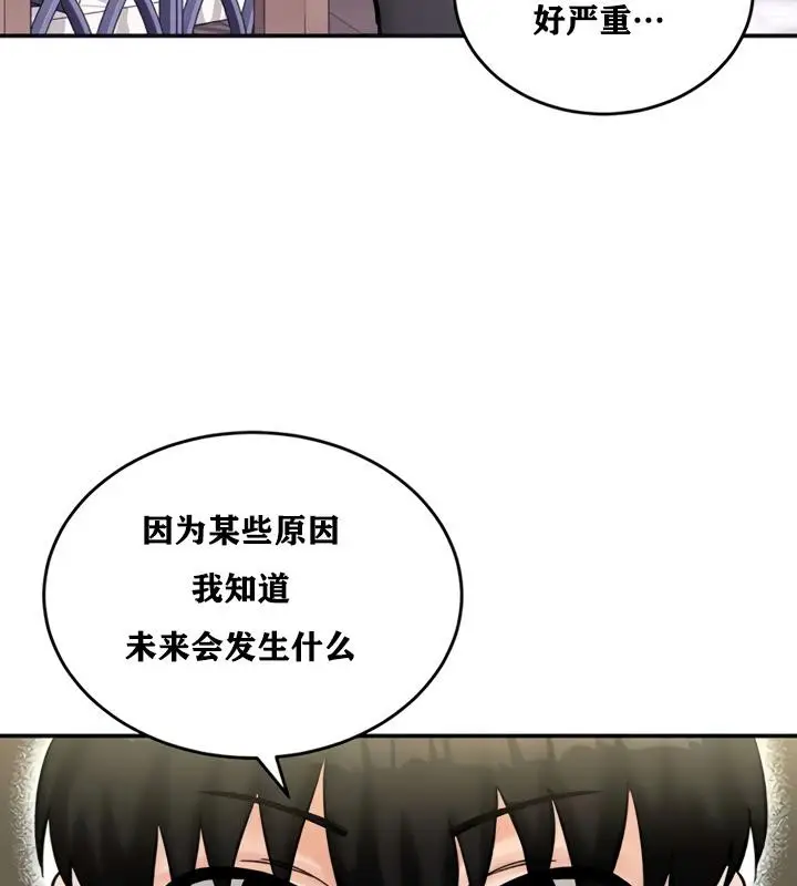 漫画《异世界重生之后宫养成记》第21话第71张图