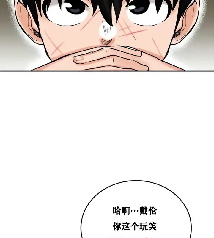 漫画《异世界重生之后宫养成记》第21话第72张图